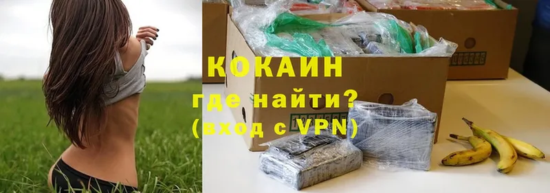 Cocaine 99% Курлово