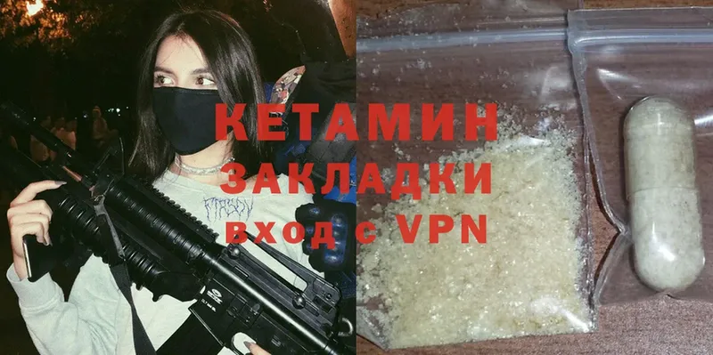 КЕТАМИН ketamine  Курлово 